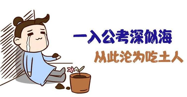 2021年公務(wù)員考試培訓(xùn)多少錢？