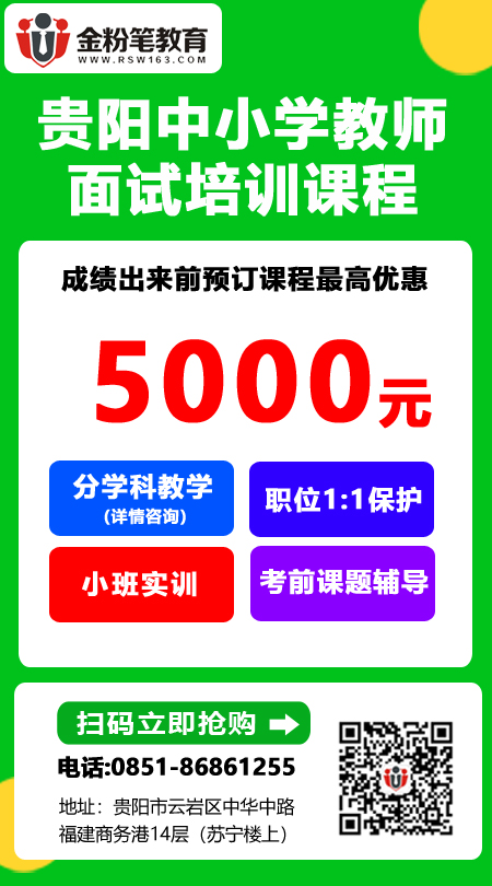 貴陽(yáng)教師.jpg