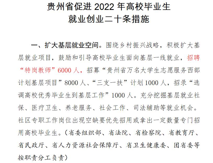 163貴州事業(yè)單位考試信息網(wǎng)